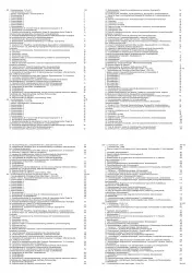 Skoda Yeti (13-17) Elektrik Plan Schaltplan Stromlaufplan Verkabelung Band 1 PDF