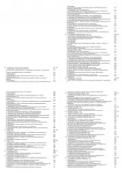 Skoda Yeti (03-17) Elektrik Plan Schaltplan Stromlaufplan Verkabelung Band 3 PDF