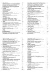 VW Crafter SY SZ ab 2017 Schaltplan Stromlaufplan Verkabelung Elektrik Pläne PDF