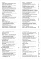 VW Polo Classic 6V (99-02) Schaltplan Stromlaufplan Verkabelung Elektrik Pläne