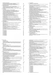 VW Tiguan Typ 5N (07-16) Schaltplan Stromlaufplan Verkabelung Elektrik Pläne PDF