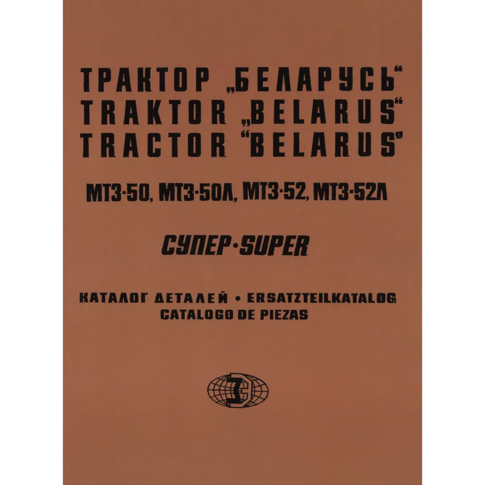 Belarus MT3-50 MT3-52 Super Universalschlepper Ersatzteilliste Ersatzteilkatalog