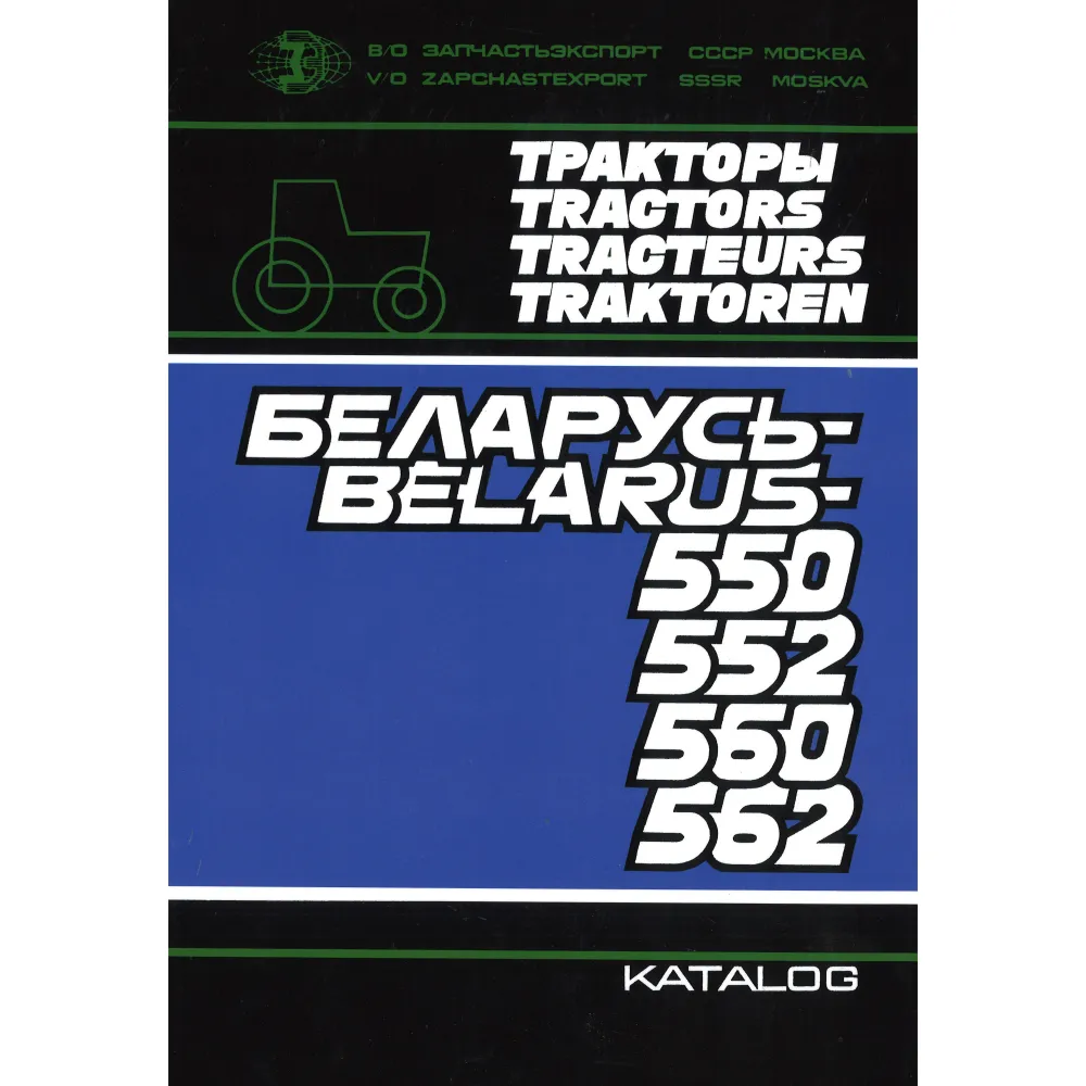 Belarus 550 552 560 562 KPL Radschlepper Ersatzteilliste Ersatzteilkatalog